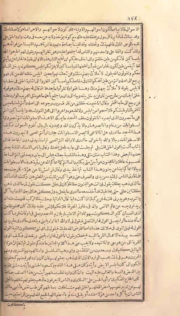 futmak.com - الصفحة 278 - من الجزء الأول من طبعة بولاق الأولى